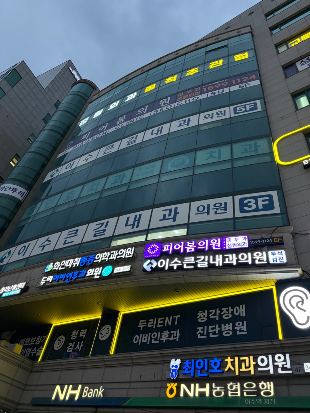 이수역 피부관리사 알바 하실분 주3일 가능하신 분