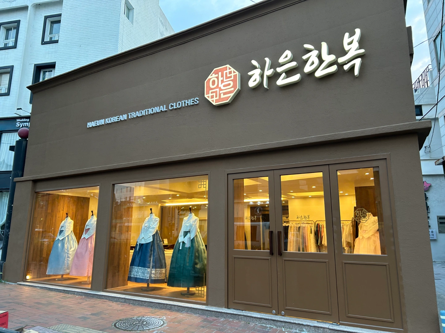 하은한복에서 주말직원 구합니다