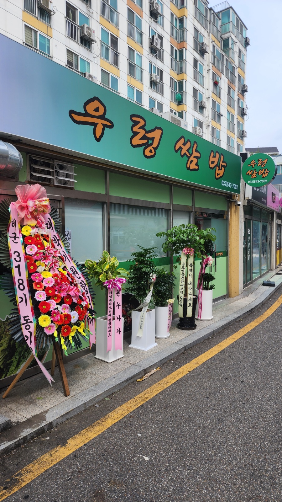 쌈밥집 홀서빙도와주실 한분 급히 구합니다 공고 썸네일