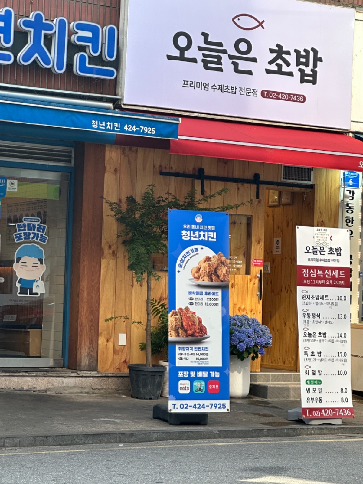 주방보조 구합니다 공고 썸네일