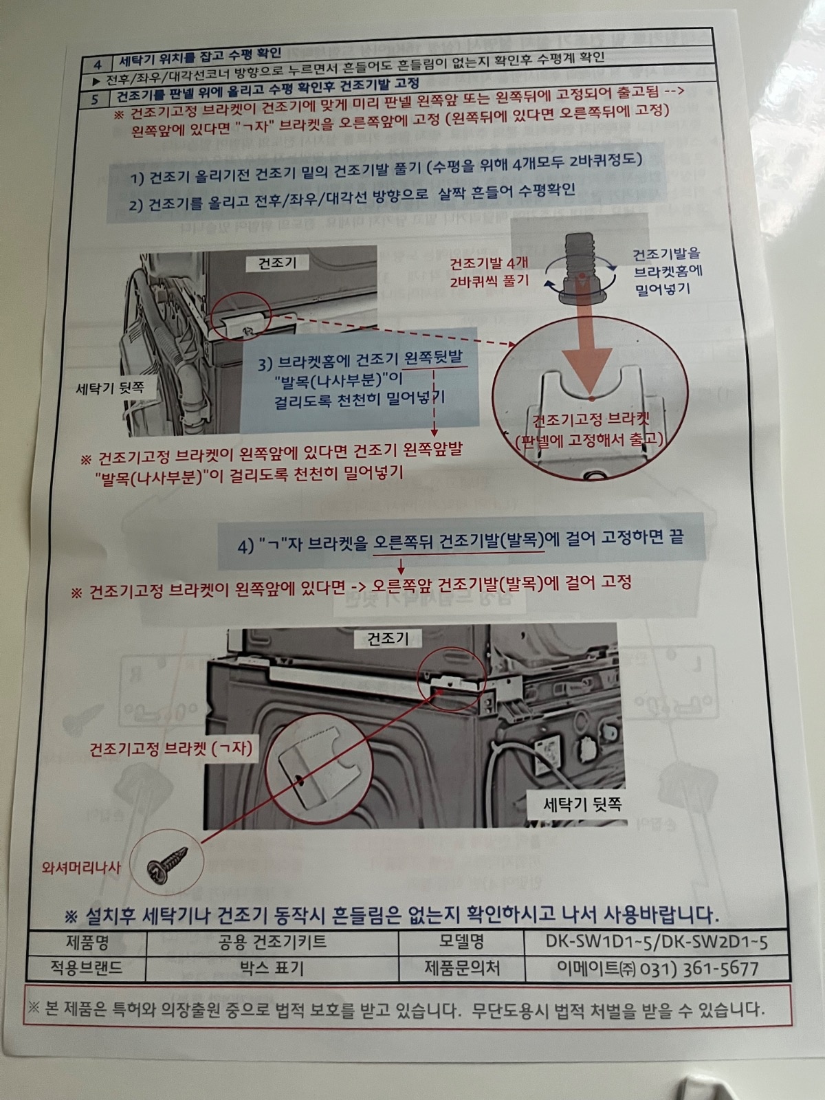 건조기 올려주실분 공고 썸네일