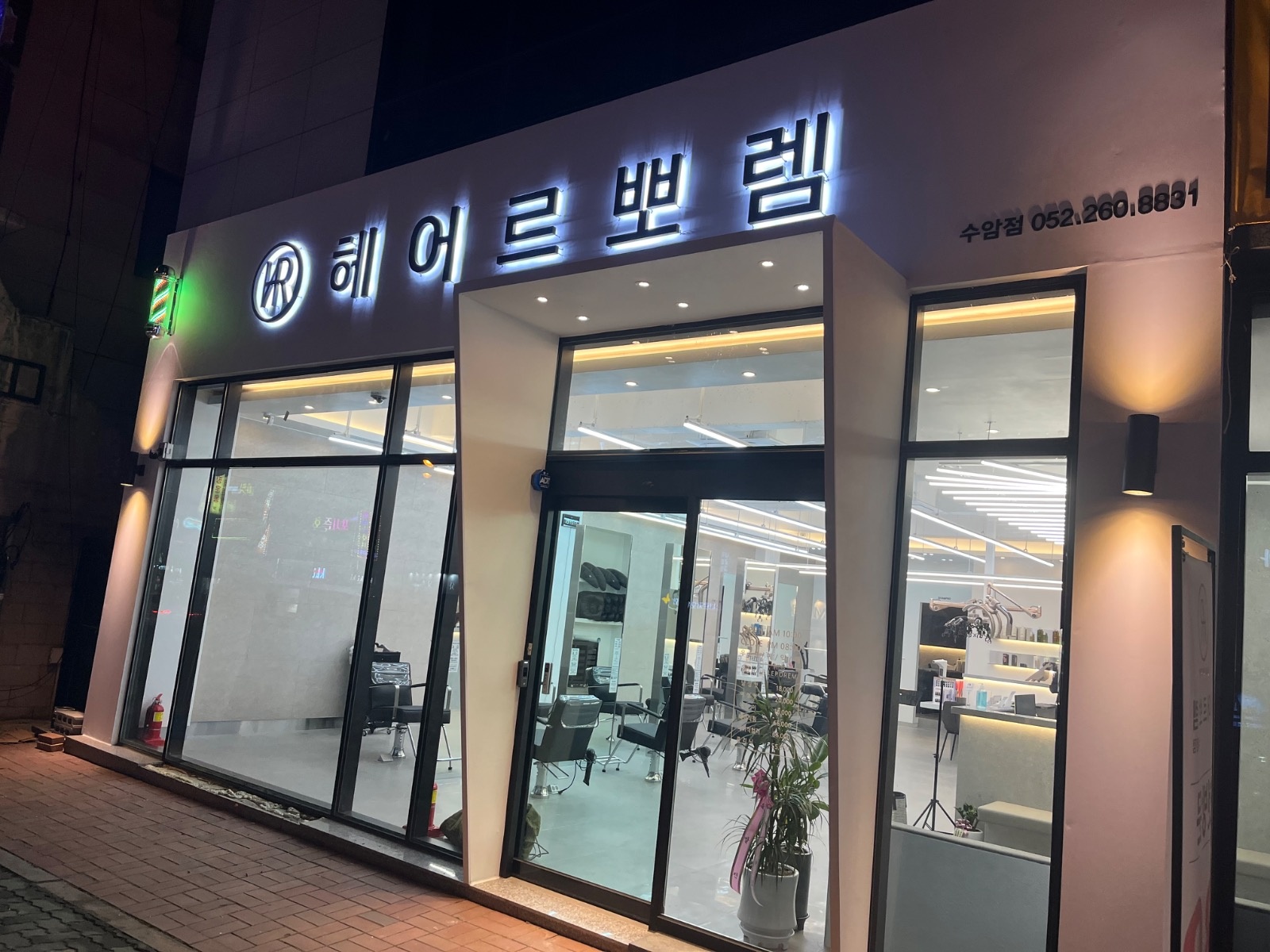 미용실 마감청소 해 주실분구합니다(하루1시간반~2시간) 공고 썸네일