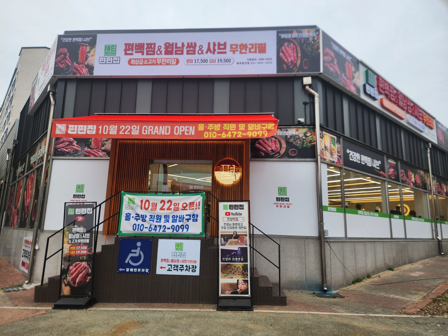 주방직원 구합니다