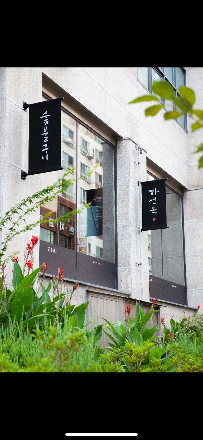 하선옥 주방 정직원/ 홀 정직원
