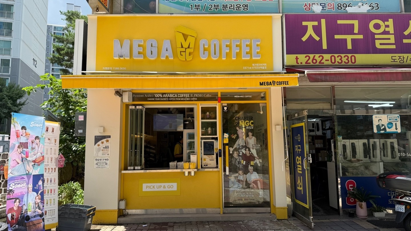메가커피 수지진산마을점 파트타이머 구인(평일,주말) 공고 썸네일