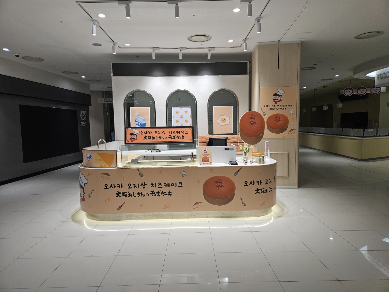 오사카 오지상치즈케익 공고 썸네일
