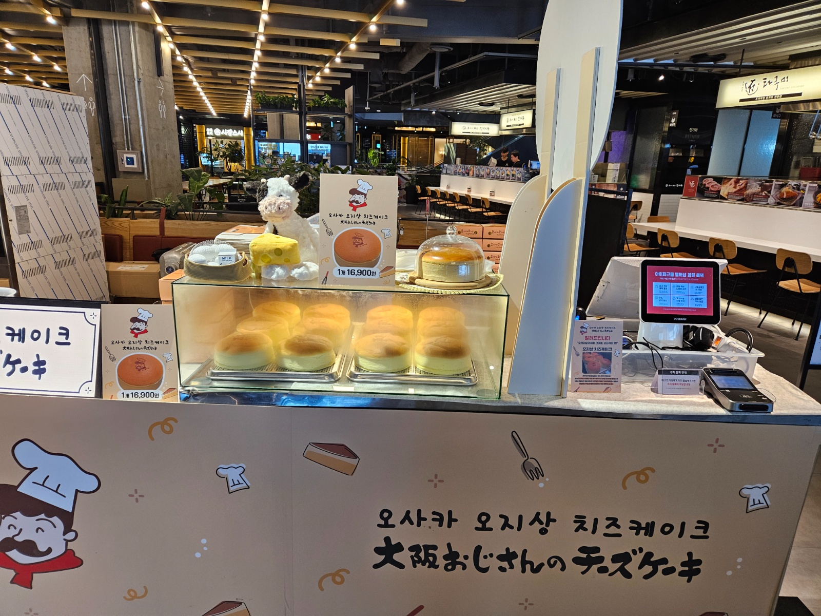 오지상치즈케익 공고 썸네일