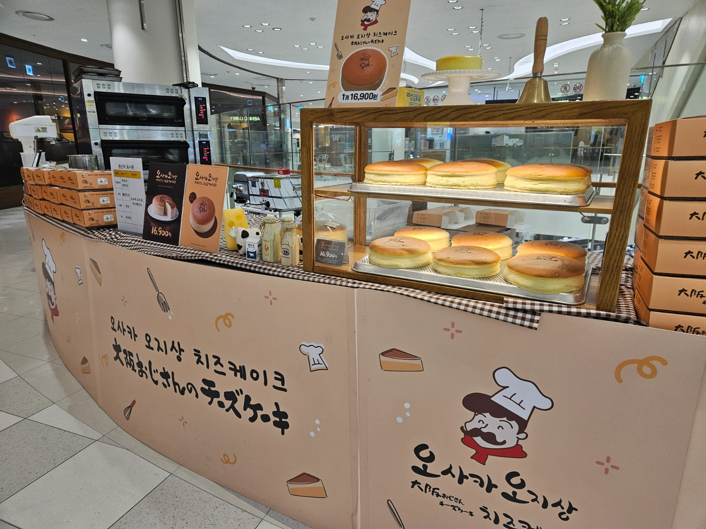 오지상치즈케이크