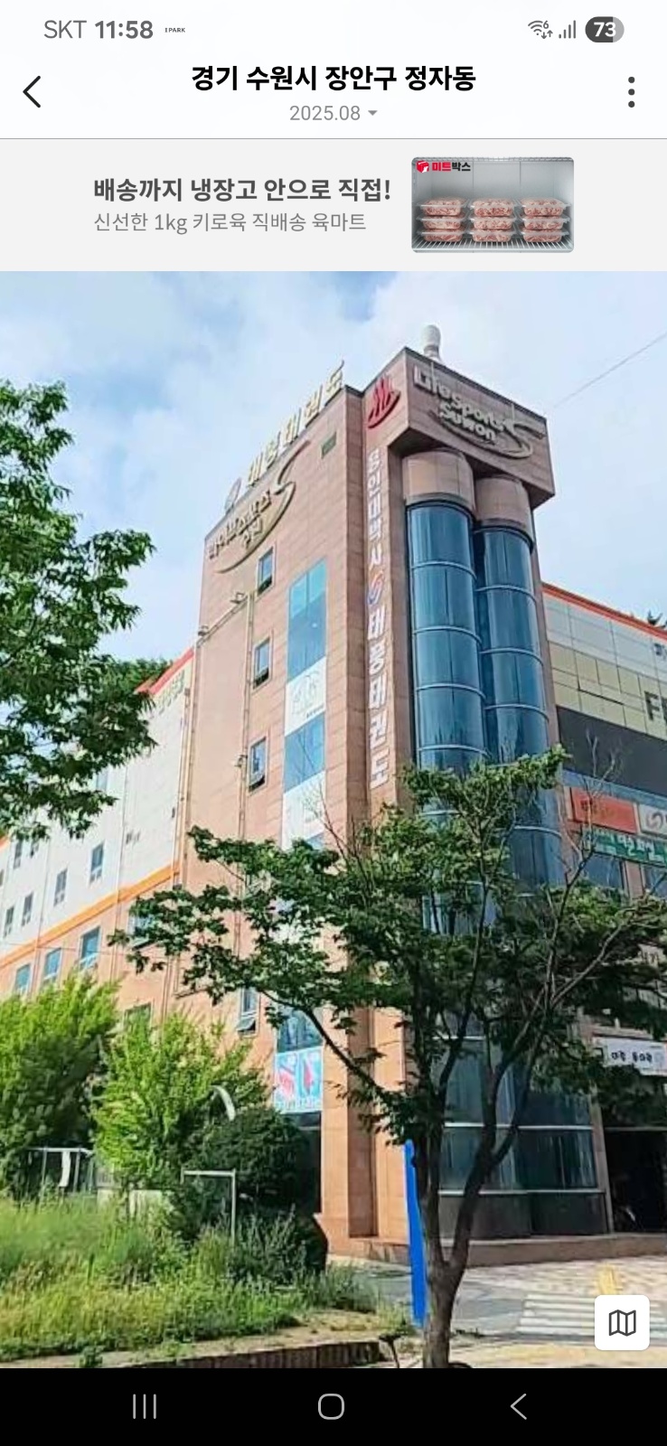 태권도장 차량 기사님 구합니다. 공고 썸네일
