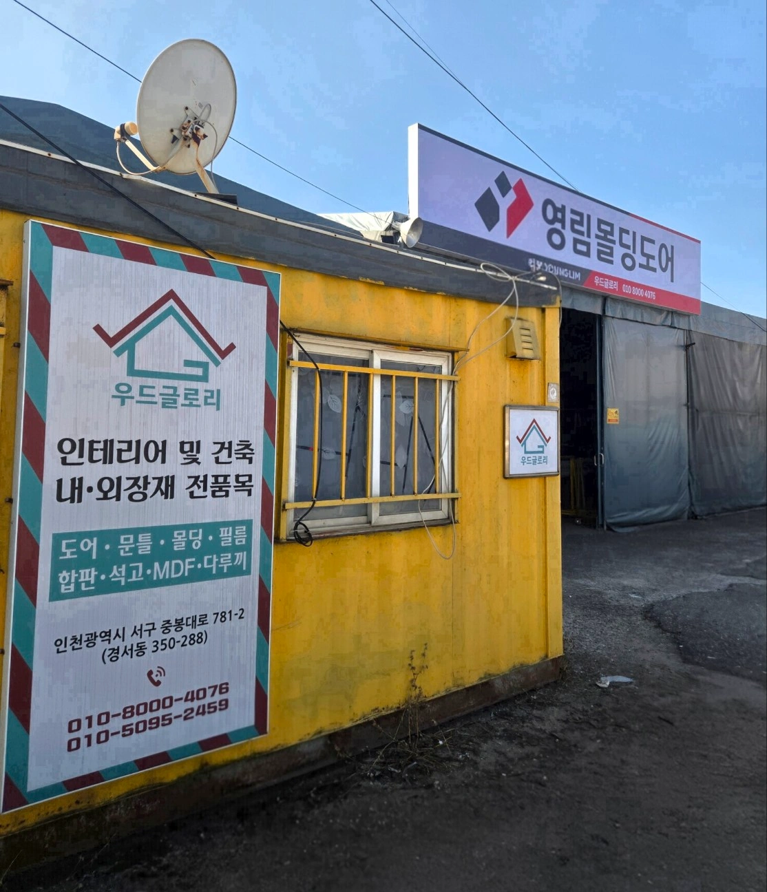 (경서동/330만)목자재 배송 및 양중
