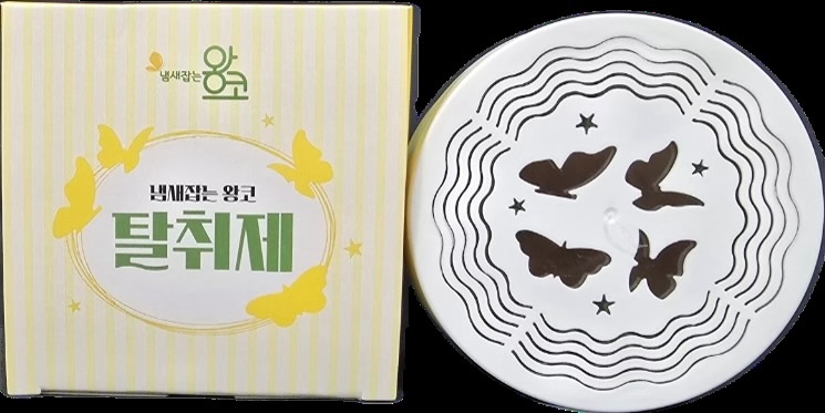 탈취제 제조업체입니다  함께 근무하실분 초빙합니다 공고 썸네일