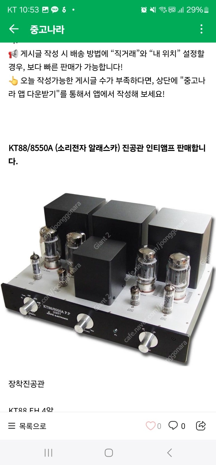 소량의 짐 옮기기(10분 소요) 공고 썸네일