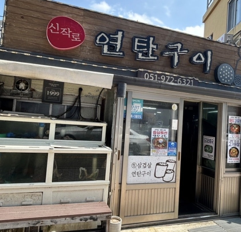 홀서빙 및 주방보조 구합니다 공고 썸네일