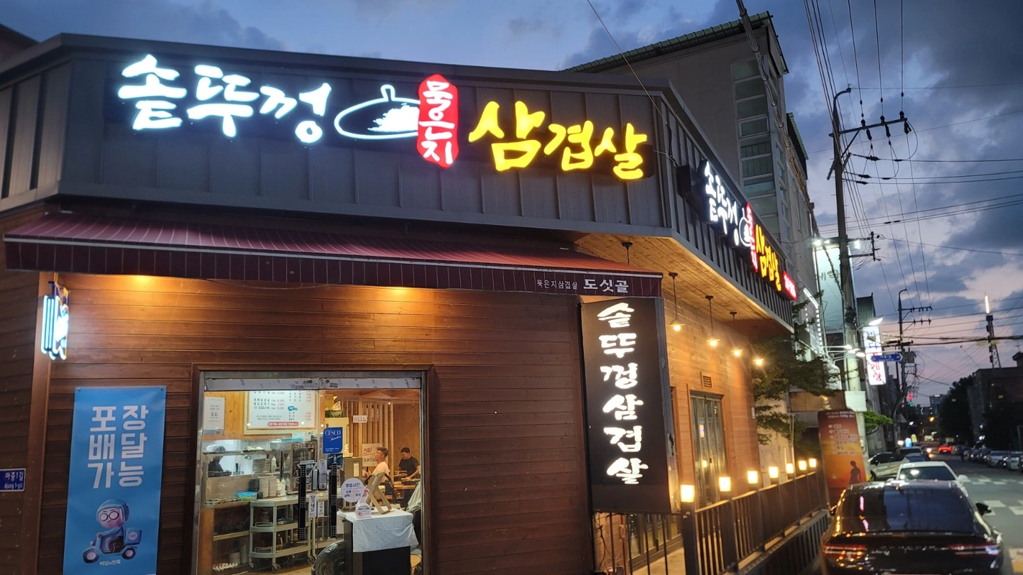 홀서빙 금 토 일 구합니다 오후6시부터11시까지