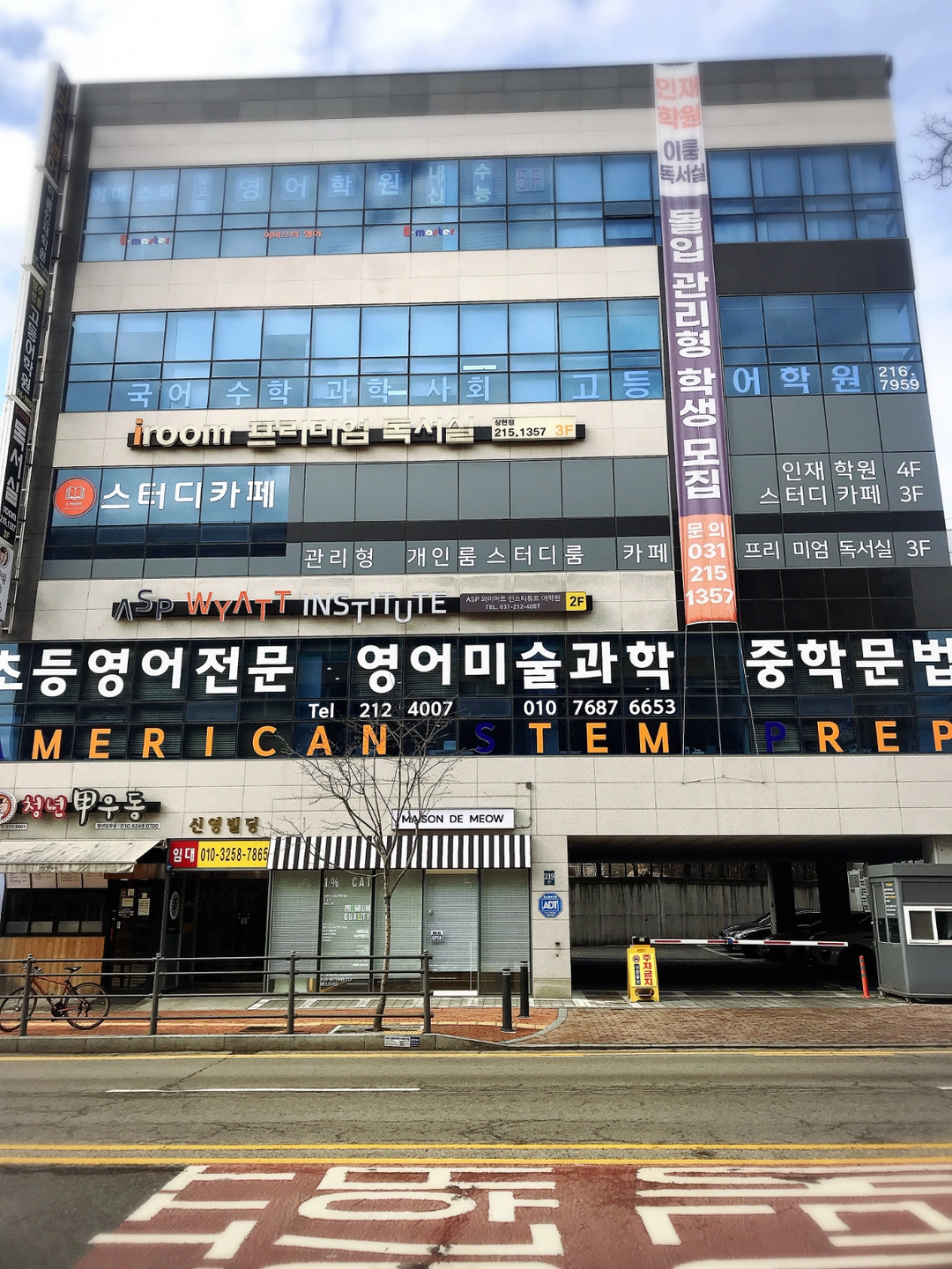 수지구 상현역 어학원 영어강사 채용