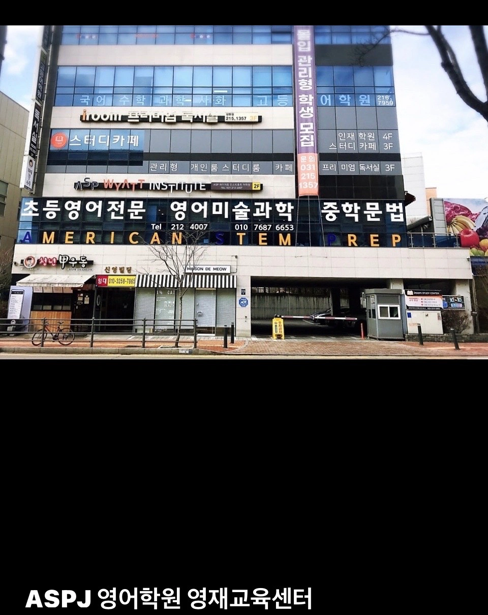 차량 도우미 선생님 채용. 상현역 어학원