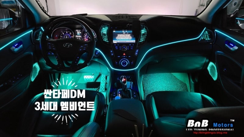 싼타페DM 앰비언트 LED 와이어 설치 공고 썸네일