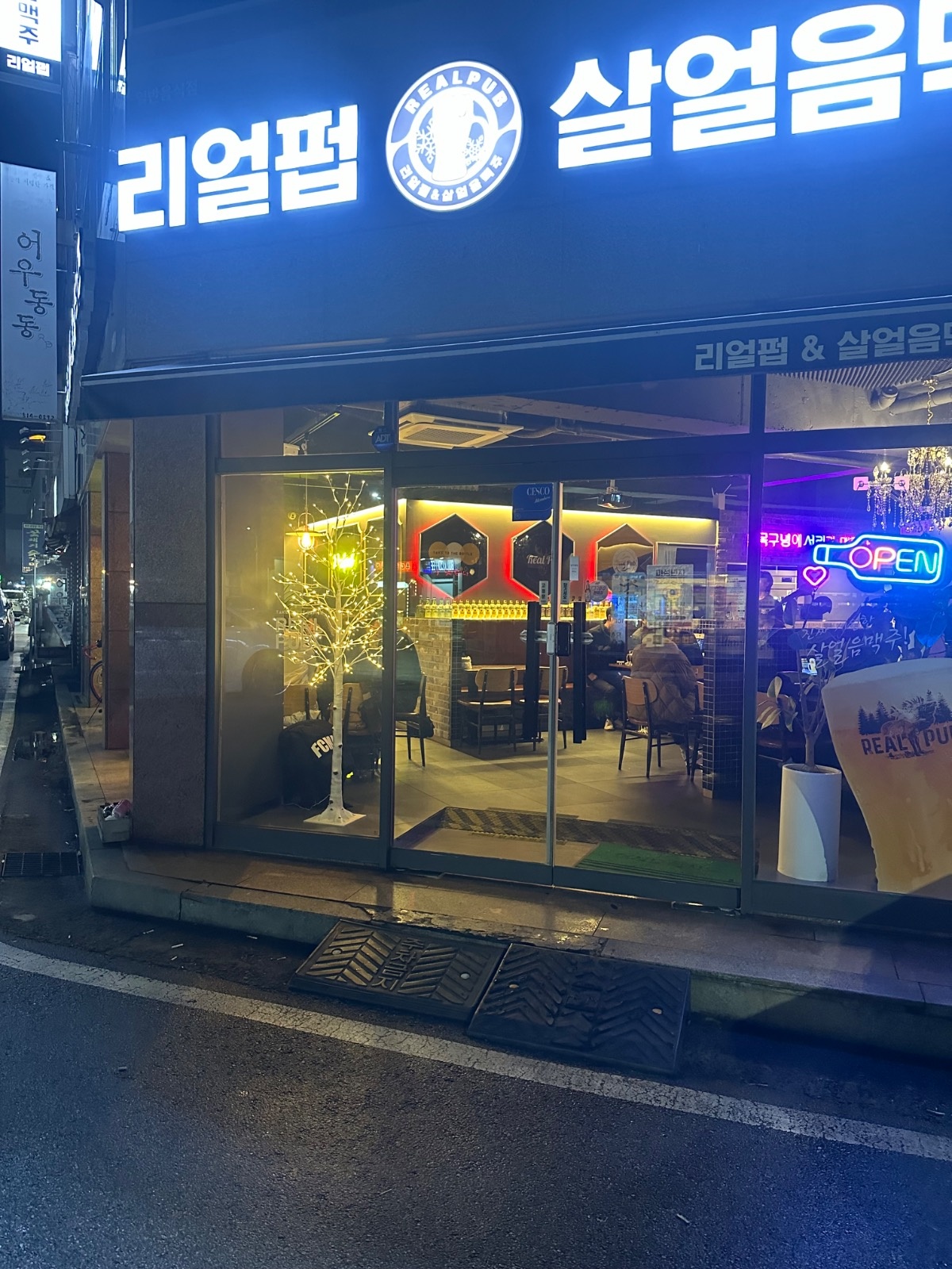 리얼펍살얼음맥주 동천점 홀서빙및 주방구합니다 공고 썸네일