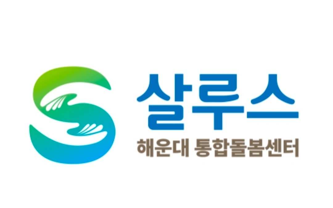 재가요양보호사선생님들을 모십니다