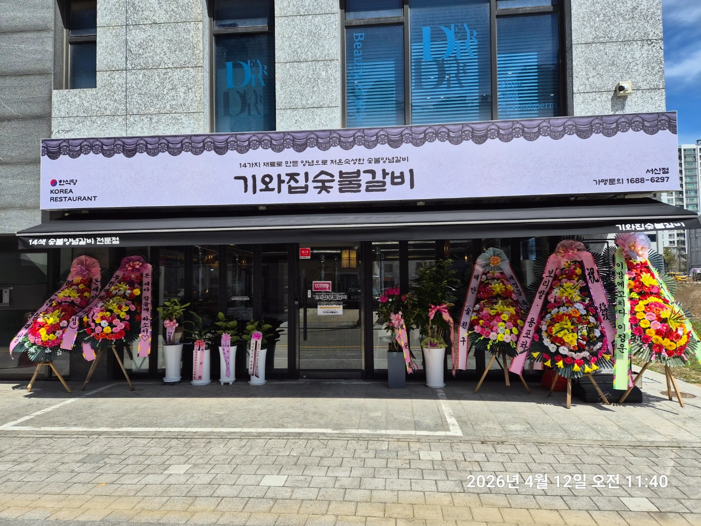 (예천동)기와집숯불갈비 서빙2명,설거지 1명 구해요