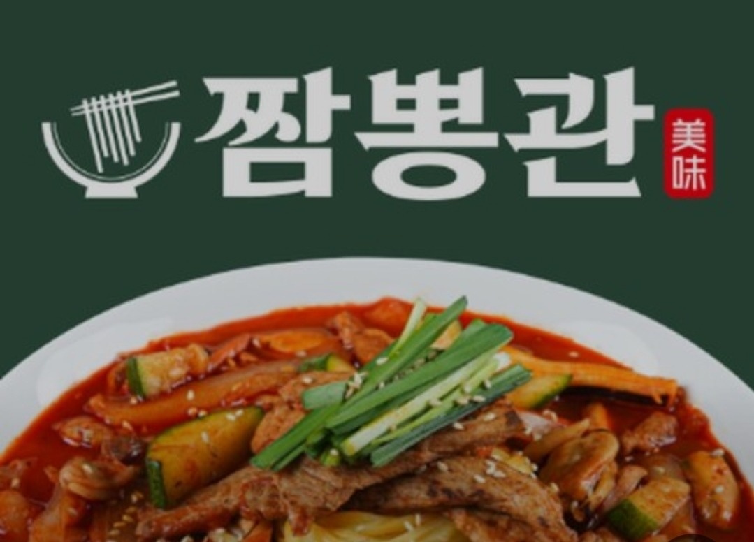 치평동 짬뽕관 아르바이트 장소