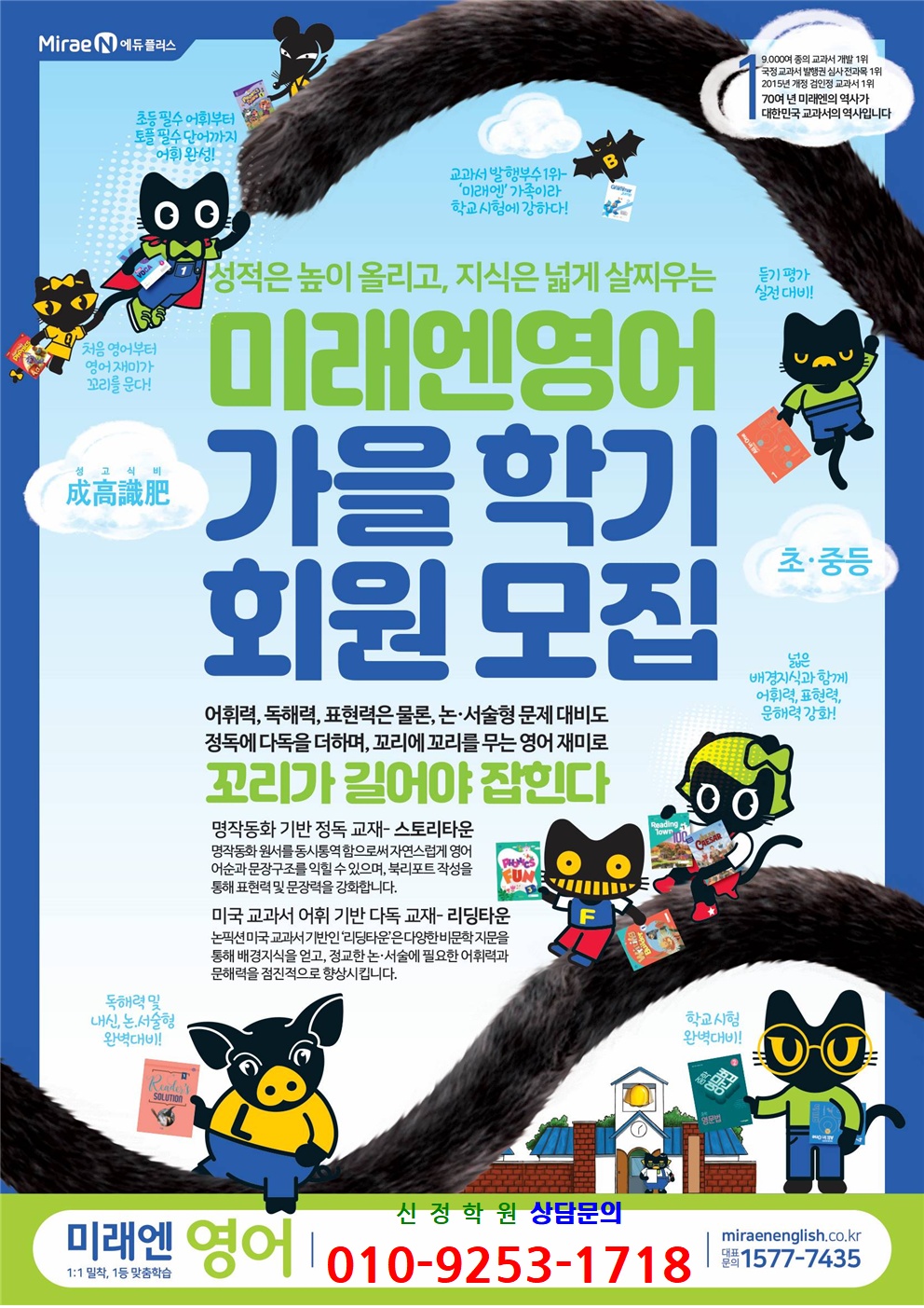 채점 및 숙제관리, 교재제작. 선생님 모십니다. 공고 썸네일