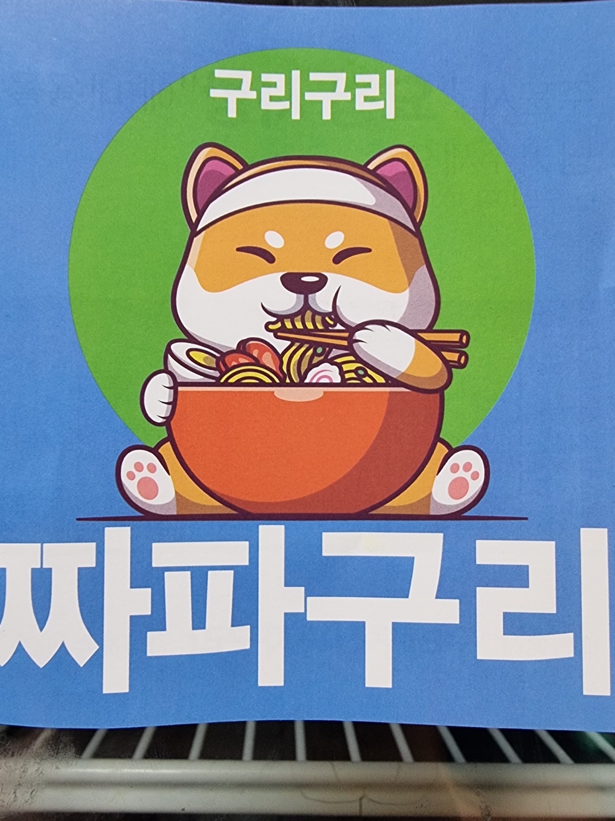 알바