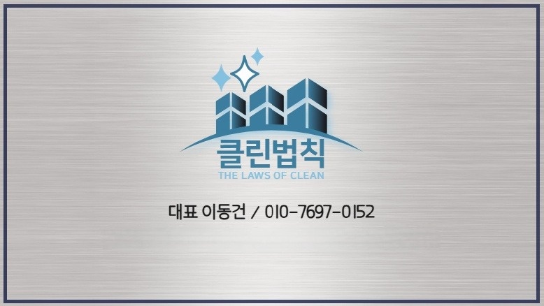 현장팀장님 채용! 500이상자 많음 공고 썸네일