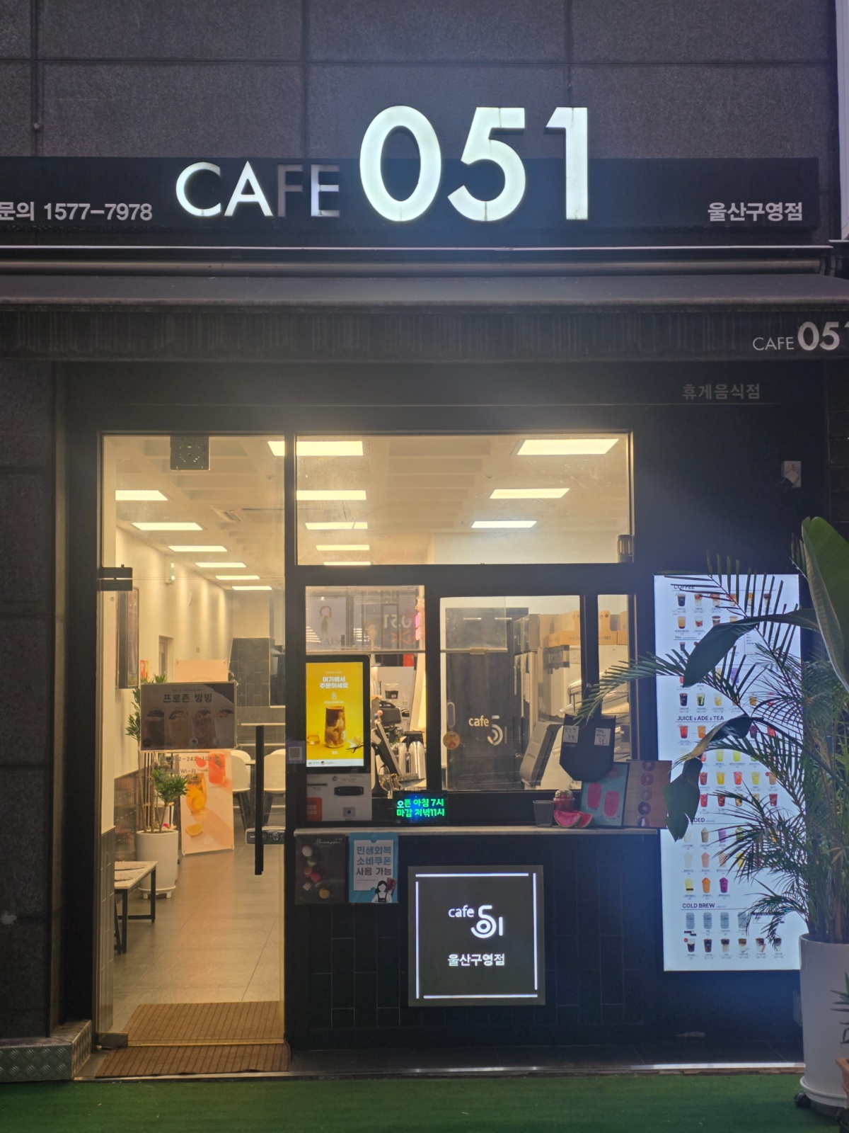 경력자 바리스타 모집(오픈 및 마감). 공고 썸네일