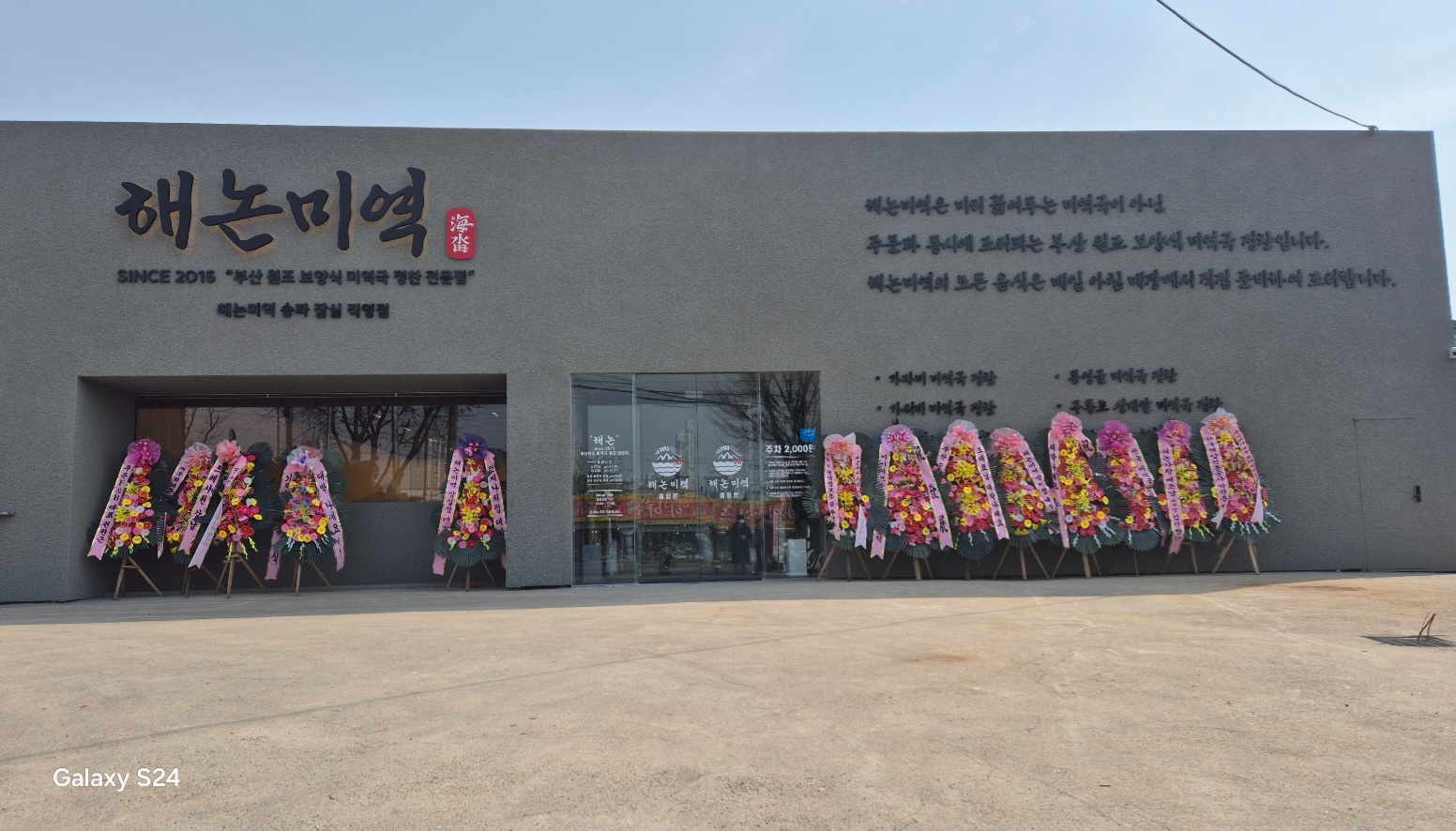 해논미역 주 5일, 6일 주방보조&설거지 직원모십니다. 공고 썸네일