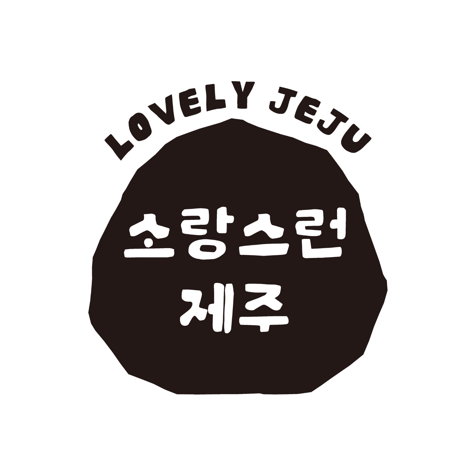 연동 기념품 매장 직원 모집 공고 썸네일