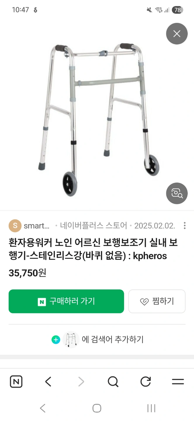 짐 한개 가져다주실분