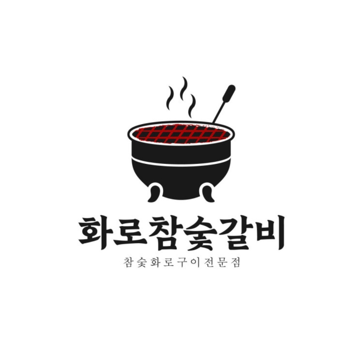 홀서빙 이나. 숯불맨구합니다 공고 썸네일