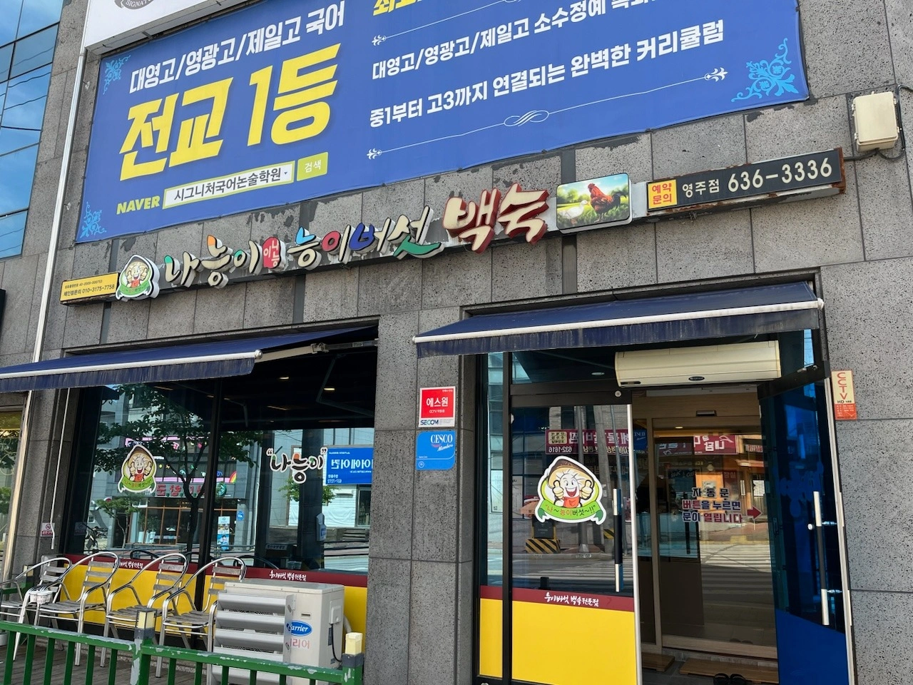 홀서빙 종일반 직원 구합니다