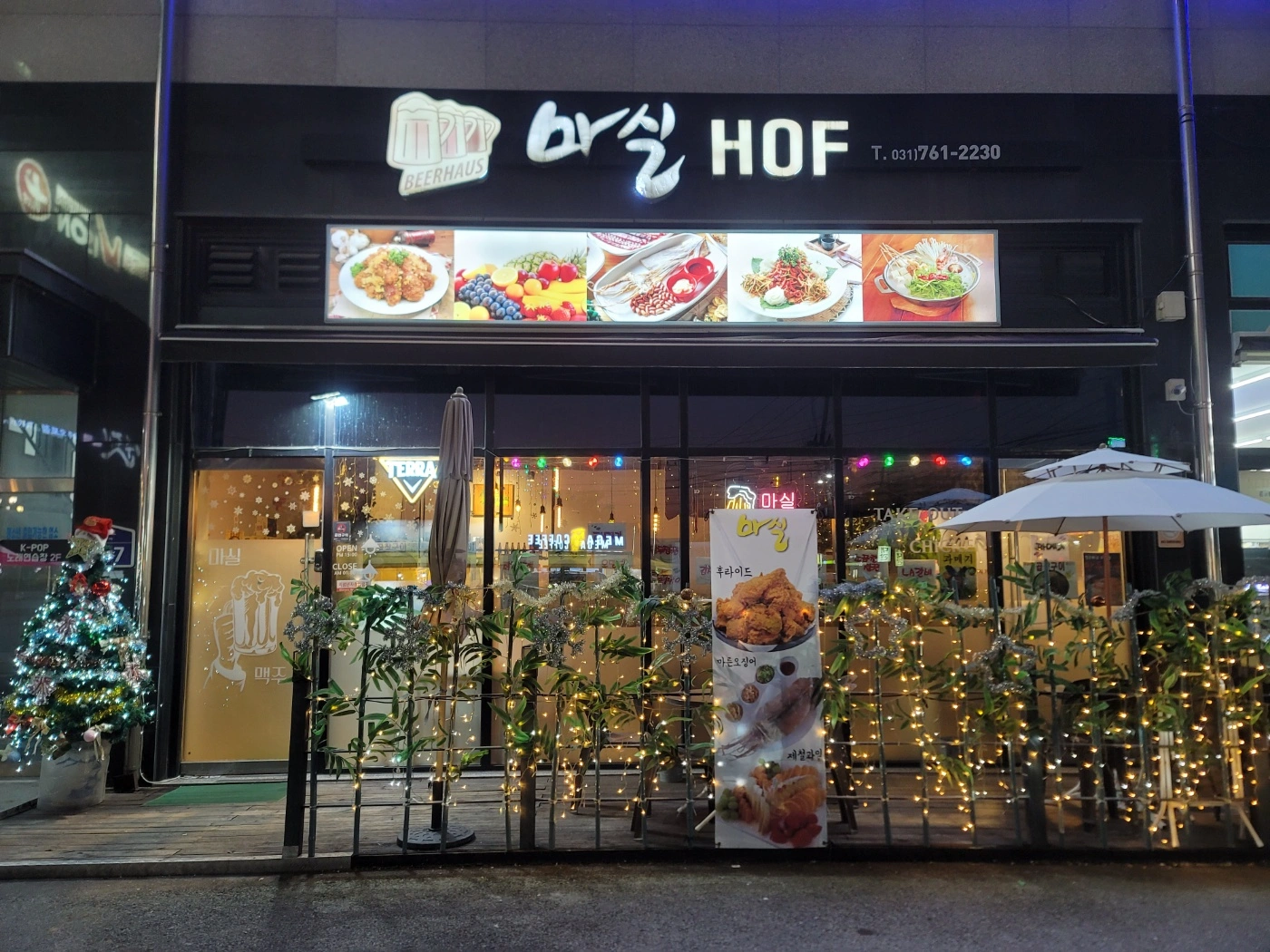 오포 문형동 마실에서 평일과 주말 홀서빙 알바 구합니다