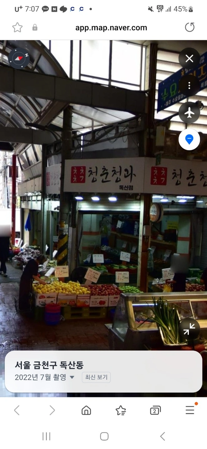 zette 독산점 과일가게 직원분들 구합니다!!