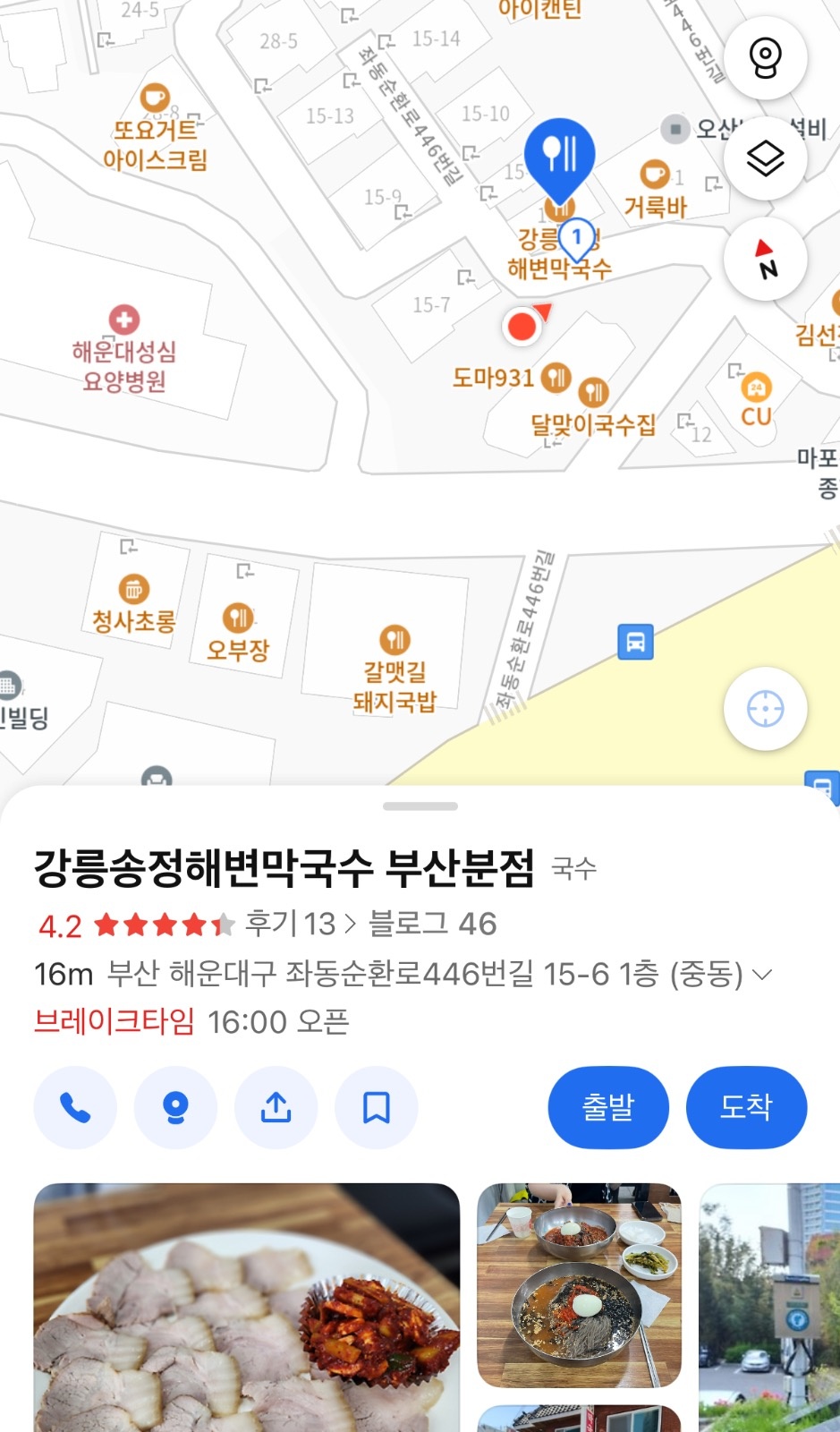 송정해변막국수해운대점  홀서빙 **님 구함 공고 썸네일