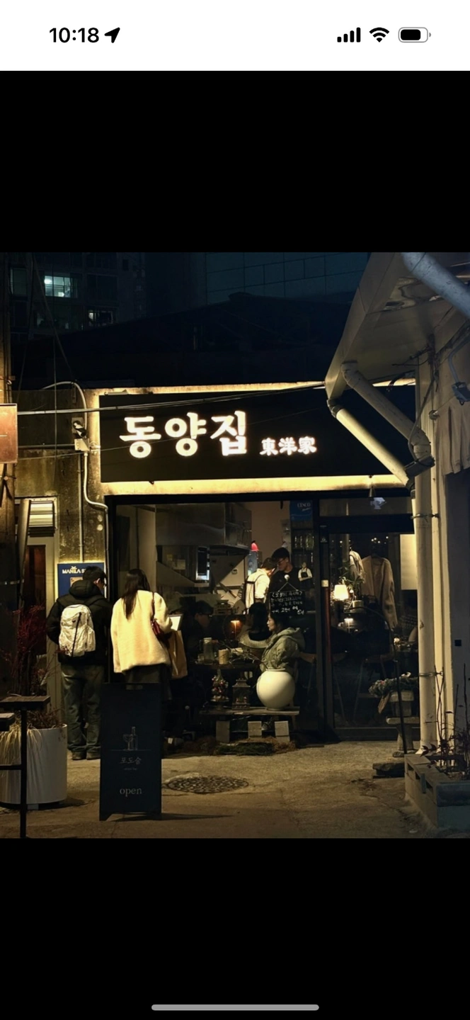 문래 동양집 (토) 하루 모집합니다~!