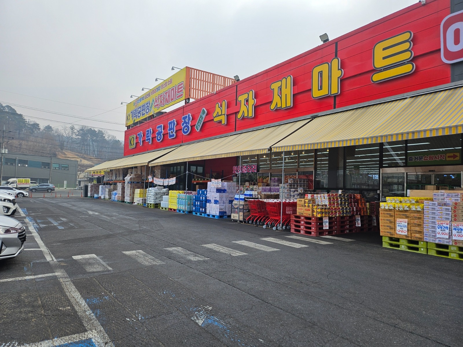 가락공판장 협력업체 종합제과 판촉사원모집합니다 공고 썸네일