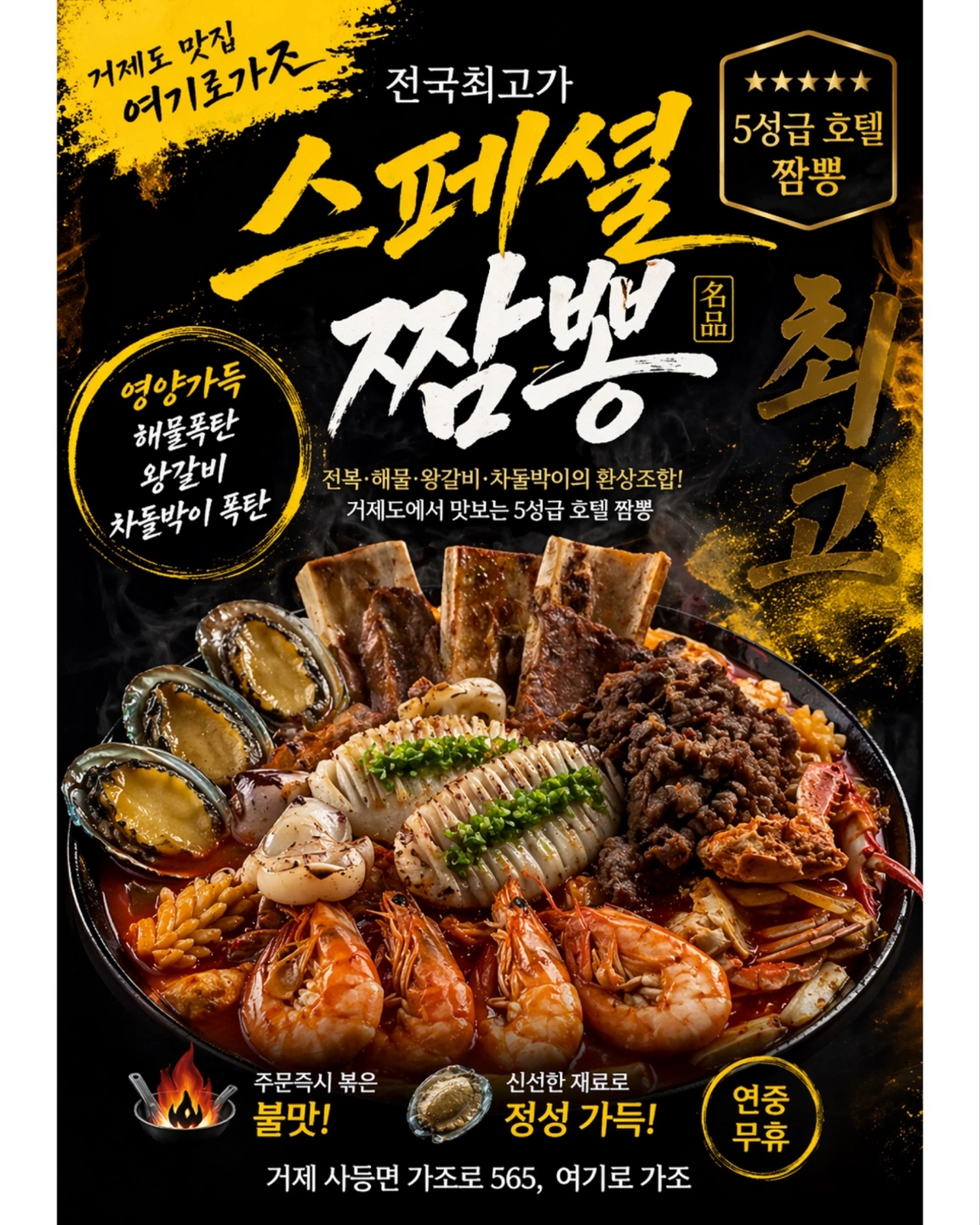 거제3대맛집 여기로가조 평일 알바구합니다