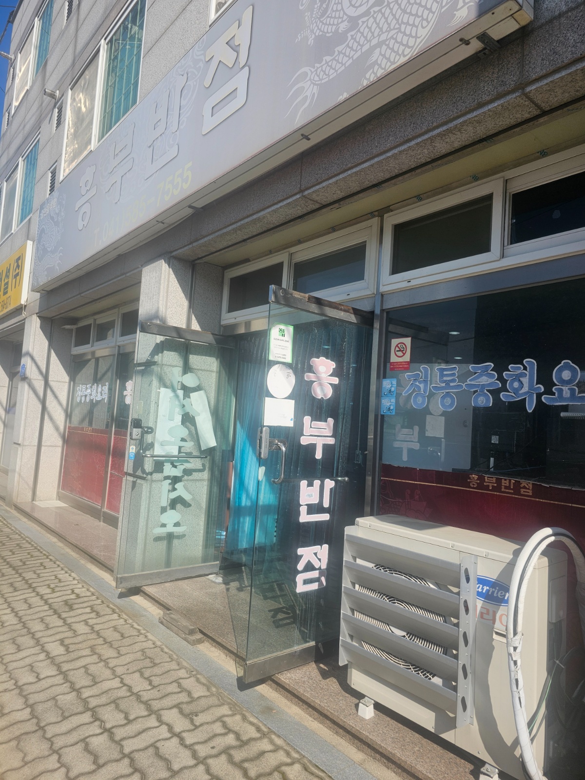 홀서빙및 포장 공고 썸네일