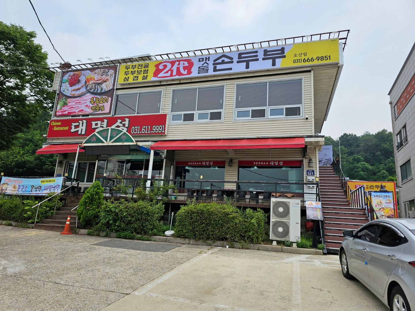2대맷돌손두부 오전 홀서빙 구합니다