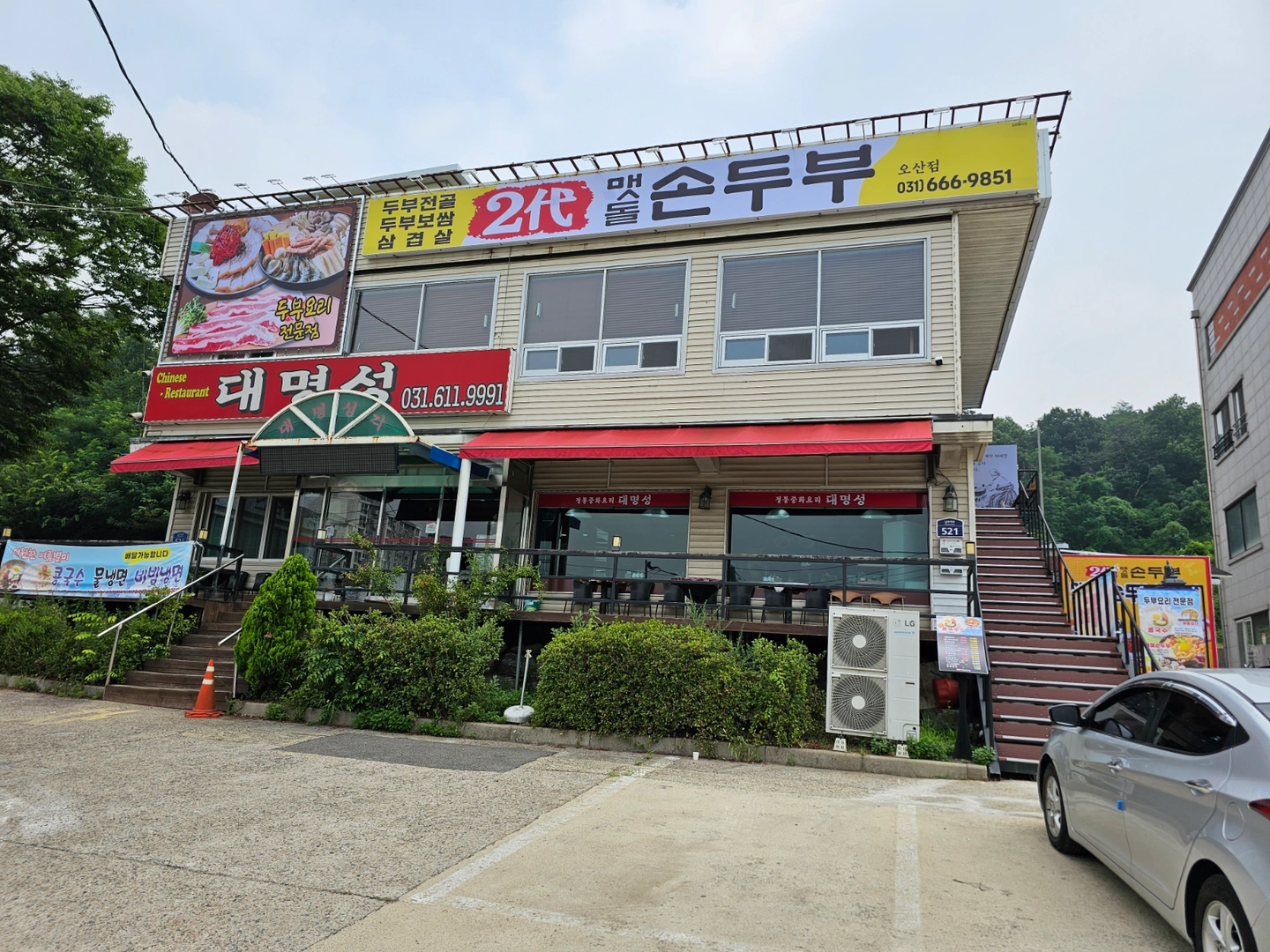 손두부 주방 설거지 구합니다 저녁