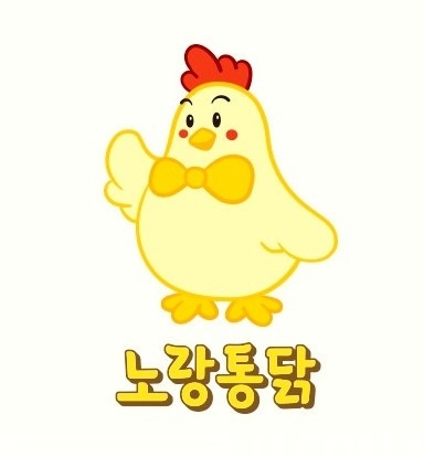 노랑통닭아현점 직원모집 공고 썸네일