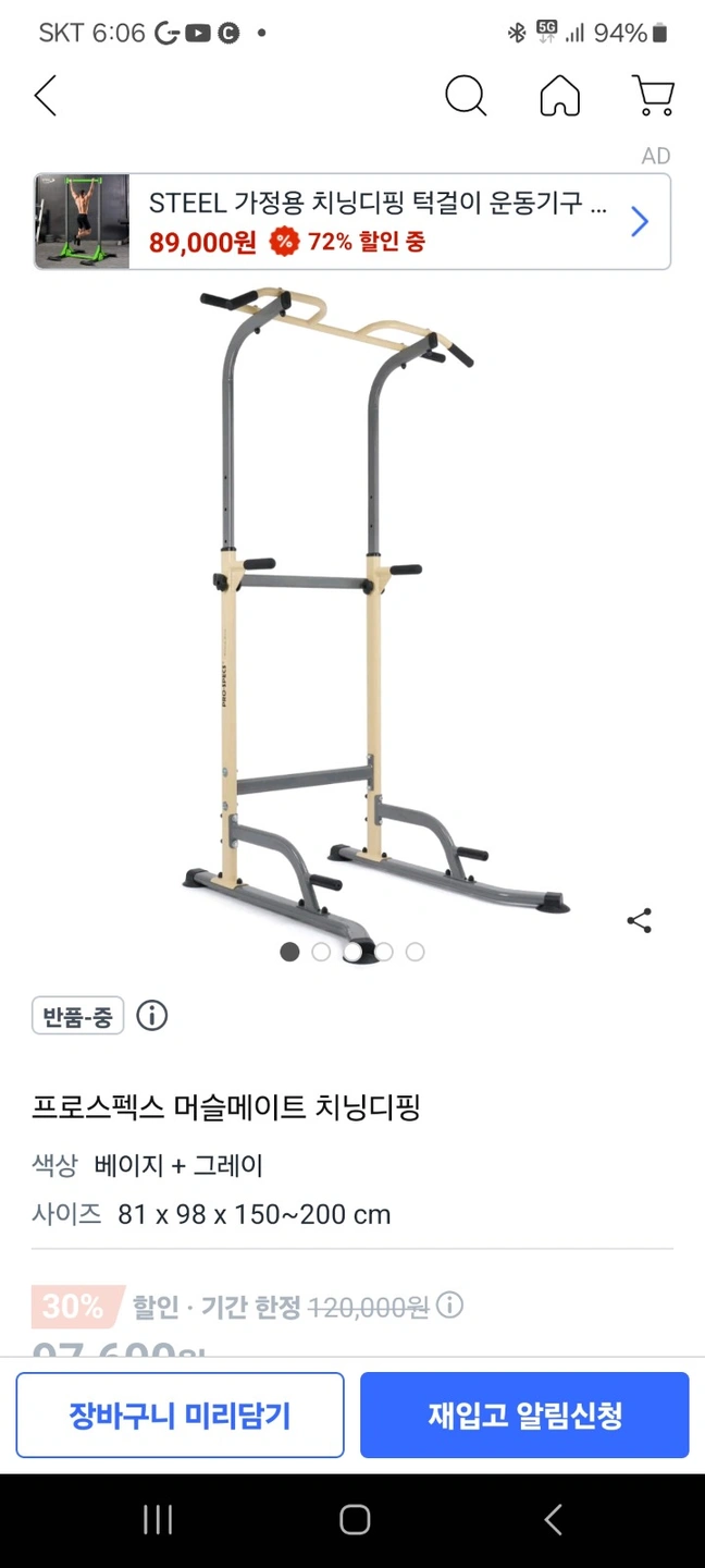 턱걸이 기구 조립 해주실분