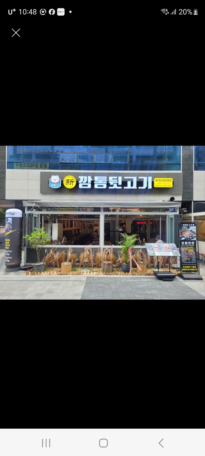 고기손질해주실분(경험있으신분) 공고 썸네일
