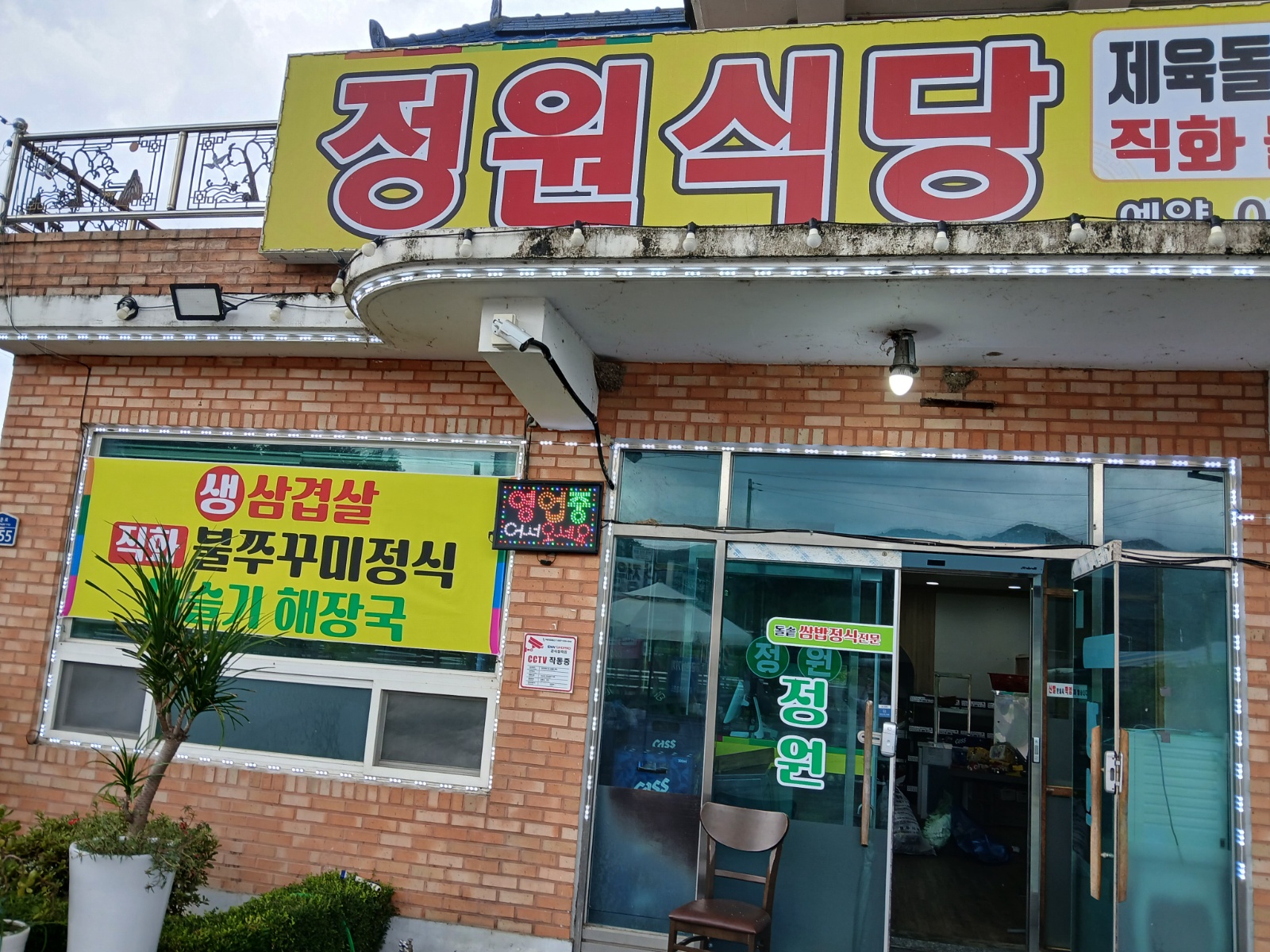 홀. 주방  알바 구합니다.시급 15.000 공고 썸네일