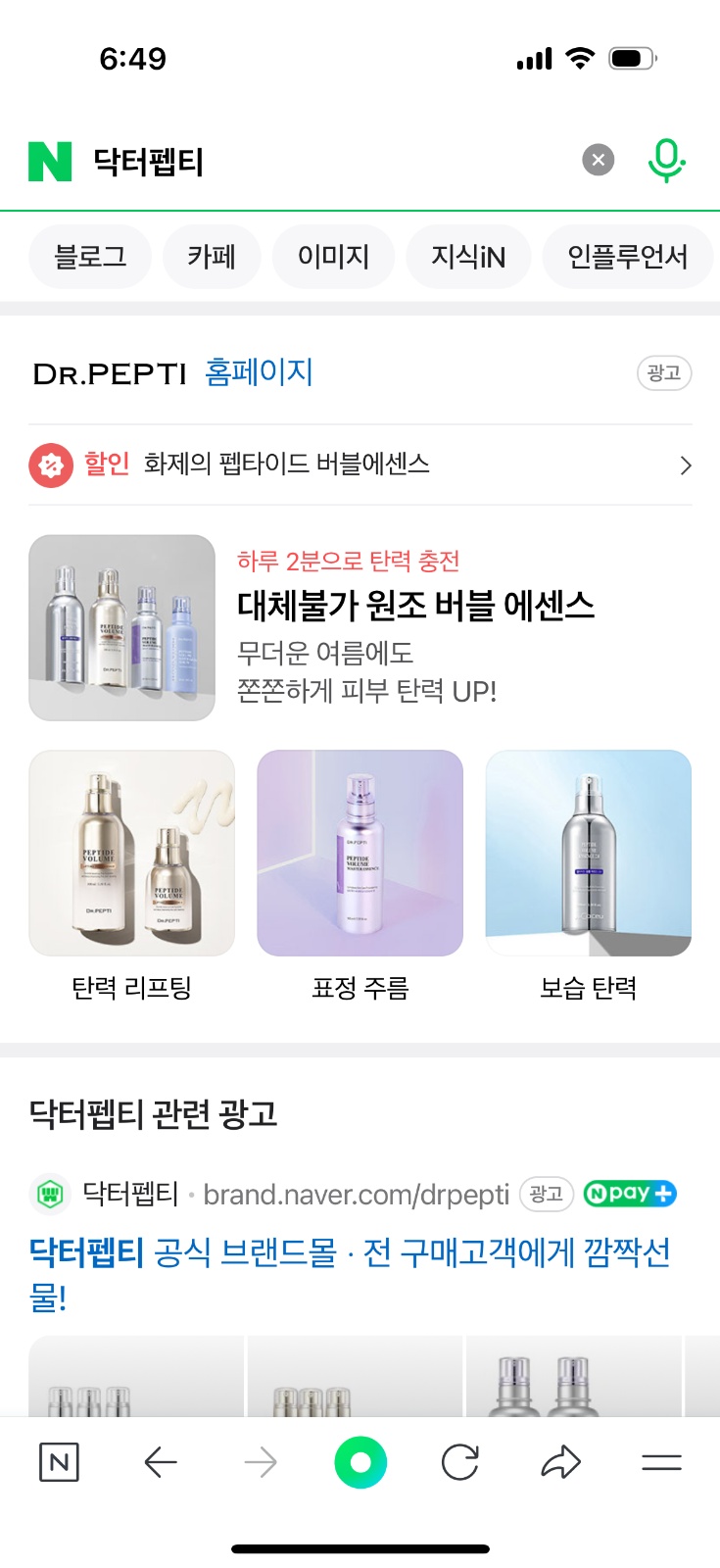 인스타 숏폼촬영 모델 공고 썸네일