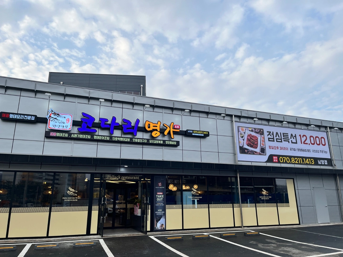 주방직원 모집합니다