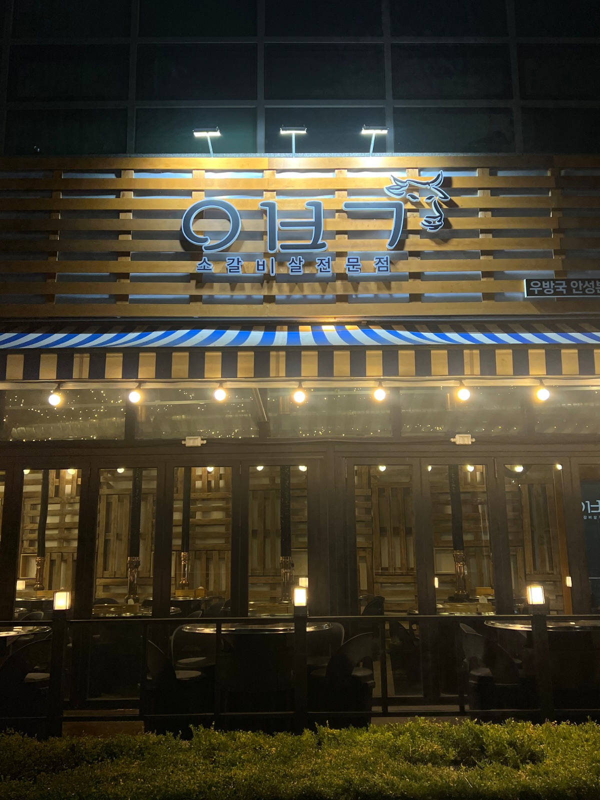 고깃집 홀 알바 구인합니다. 공고 썸네일
